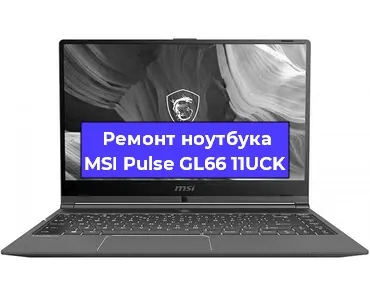 Чистка от пыли и замена термопасты на ноутбуке MSI Pulse GL66 11UCK в Краснодаре